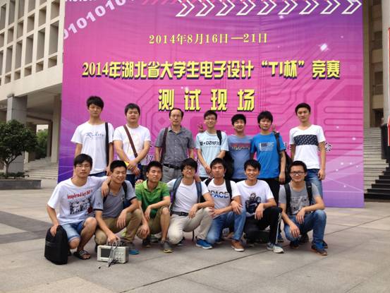 我校组队参加湖北省大学生电子设计竞赛